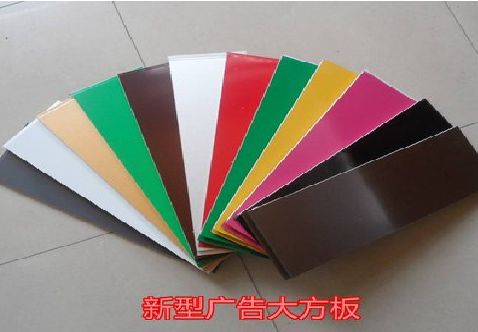 攀枝花大方板和铝塑板的区别在哪里？