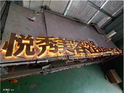 攀枝花做发光字招牌最怕出现什么问题？