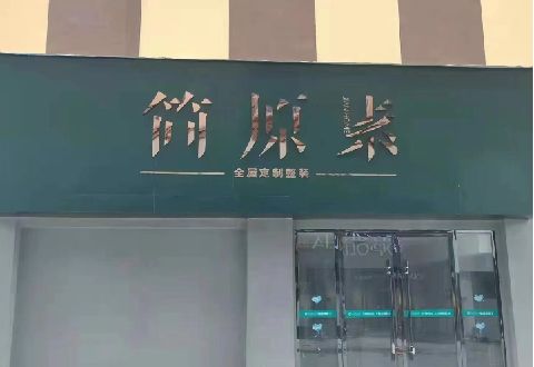 攀枝花多数商家选择哪种招牌？