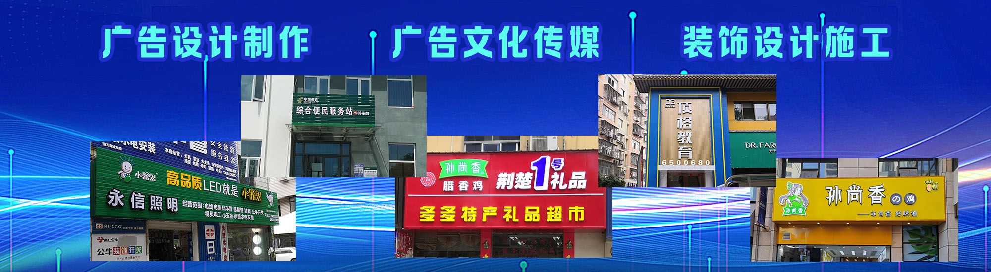 攀枝花店面门头招牌