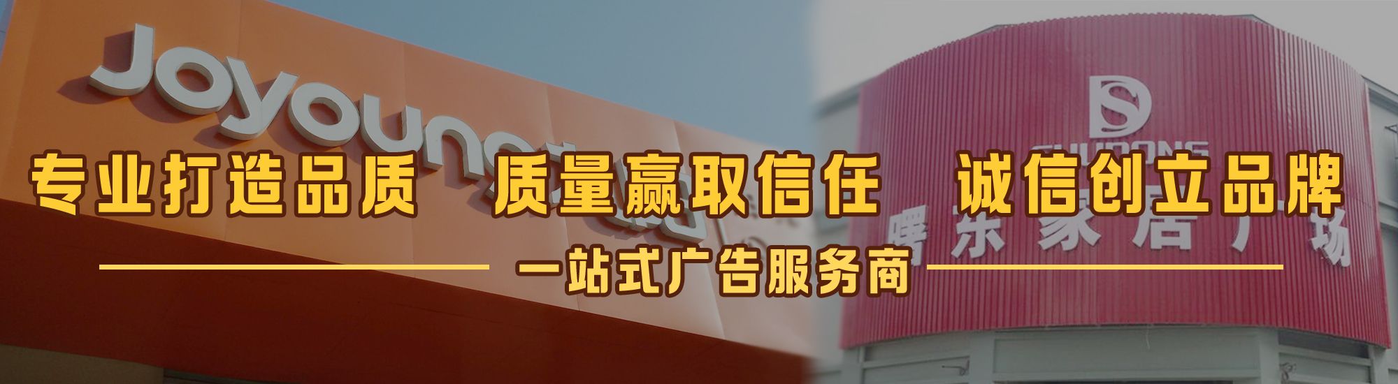 攀枝花店面门头招牌网