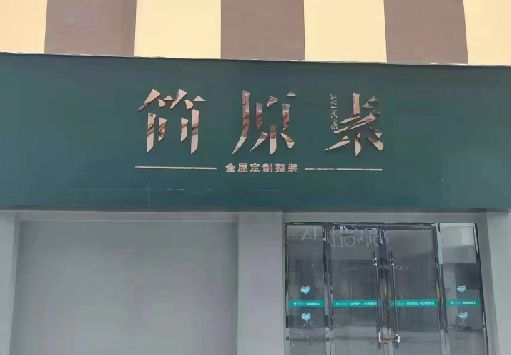 攀枝花门面招牌做什么颜色比较吸引人？