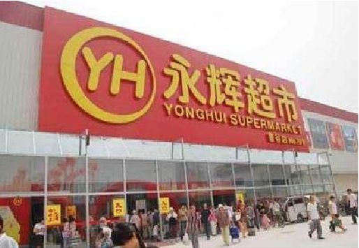 攀枝花生活超市门头如何设计？
