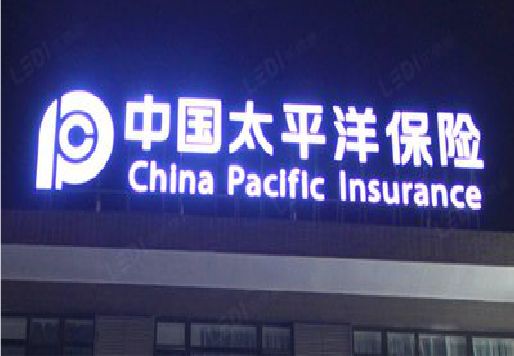 攀枝花发光字招牌不亮的一些原因。