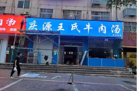 攀枝花喷绘招牌