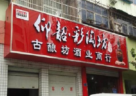 攀枝花好的招牌设计是怎么打造吸引力的？