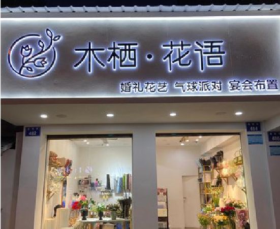 攀枝花各类广告招牌制作标准。