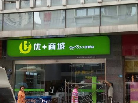 攀枝花做好门头招牌，吸引顾客。