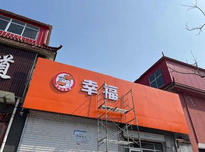 攀枝花铝塑板广告牌的安装工艺及流程。