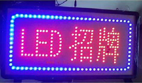 攀枝花LED招牌制作工艺与方法。