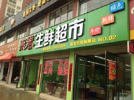 攀枝花超市门头设计要注意什么？