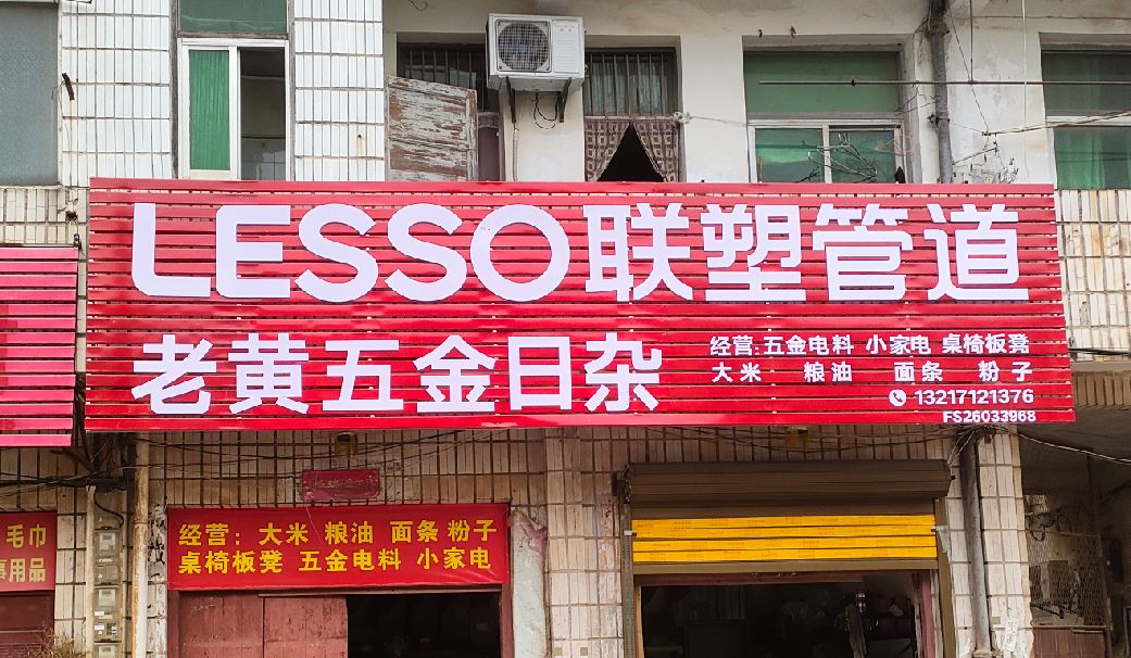 攀枝花如何选择适合的门头广告材质