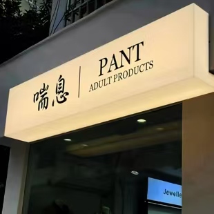 攀枝花户外广告对城市文化建设的作用
