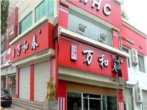 攀枝花店面招牌制作技巧。