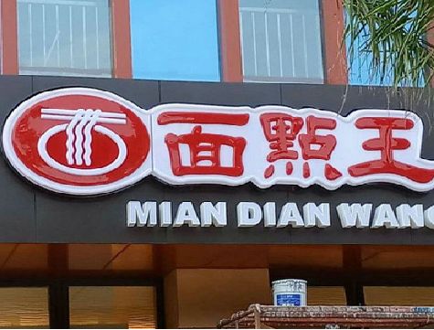 攀枝花户外招牌怎么选材质能防雨防晒不褪色？