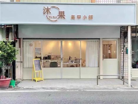 攀枝花美甲小店的招牌如何做，实用又不贵？
